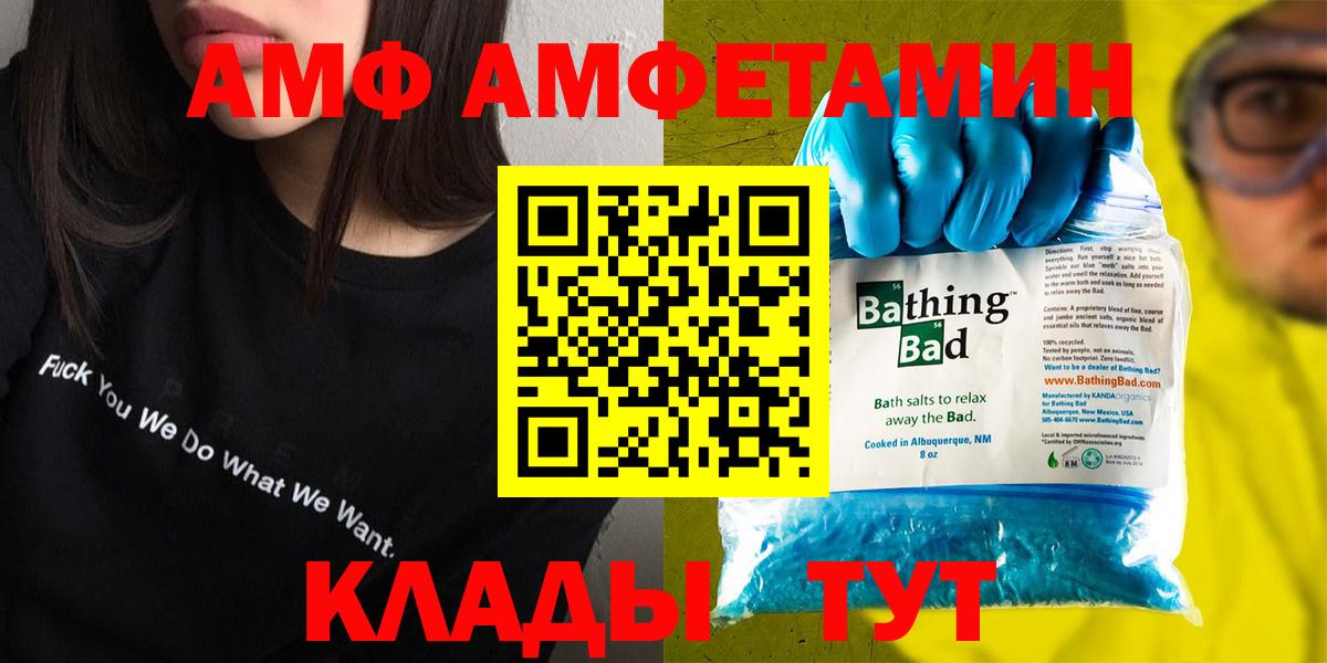 Воскресенск  АМФ  Вход с VPN  АМФ  АМФ Розовый 