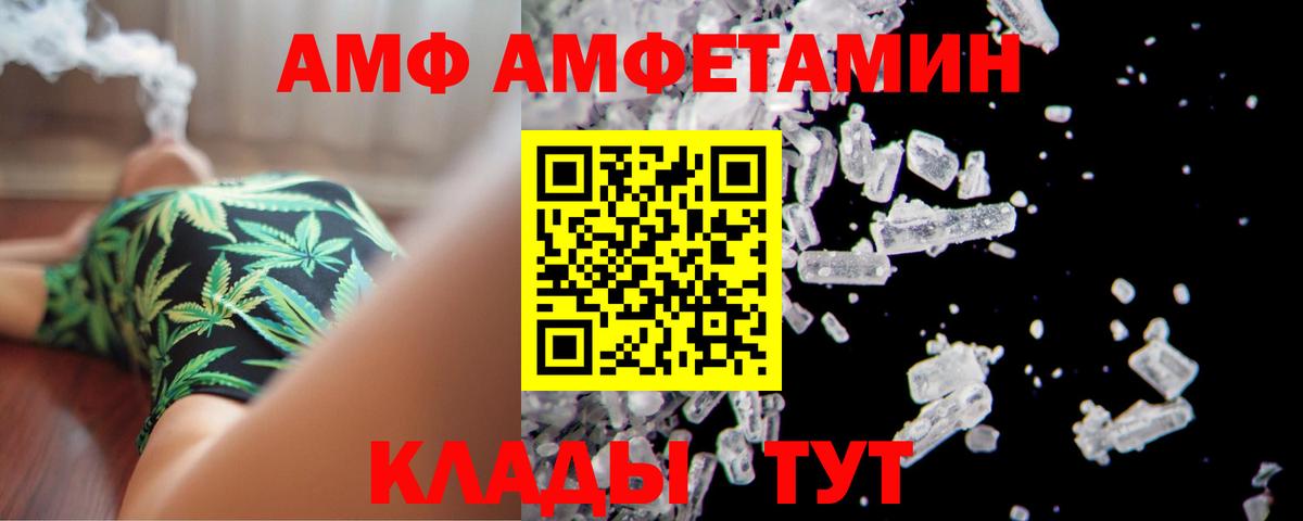 АМФ 98% Воскресенск