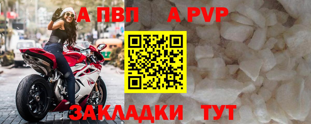 Воскресенск  A-PVP мука  А ПВП  Вход с VPN  А ПВП крисы CK 