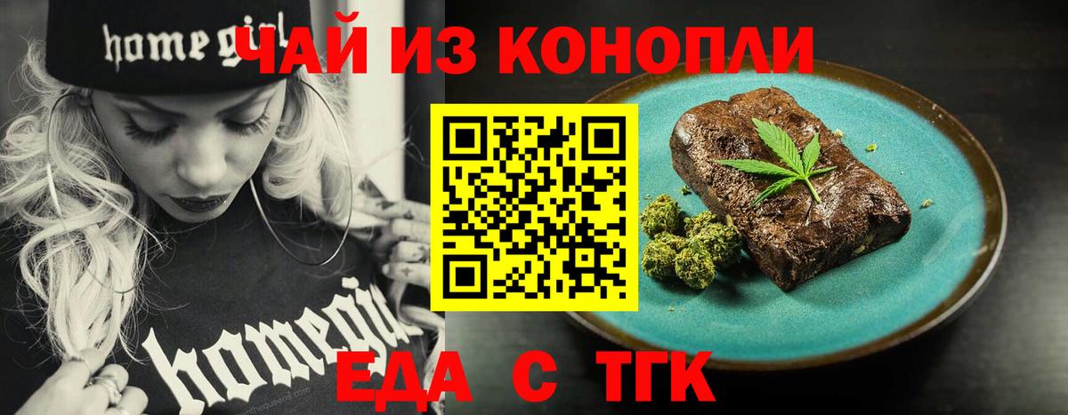 Воскресенск  Еда ТГК марихуана  Вход с VPN 