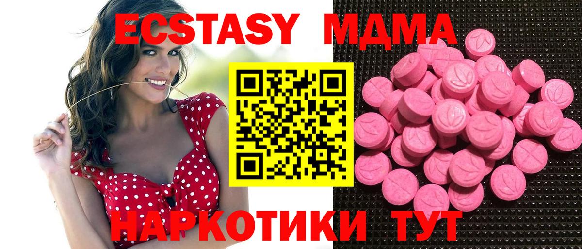 Ecstasy MDMA Воскресенск