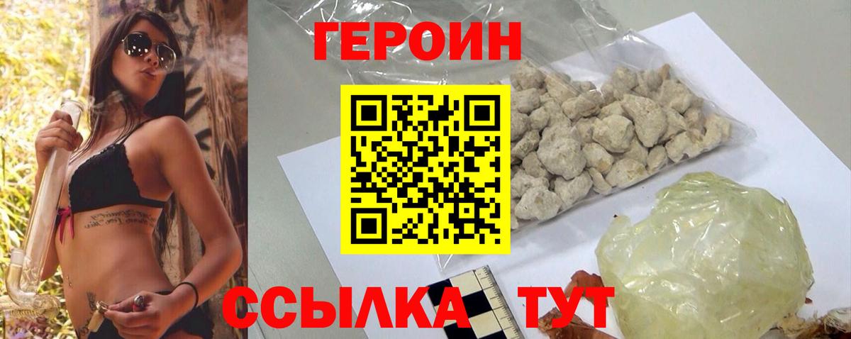 Воскресенск  Героин хмурый  Вход с VPN 