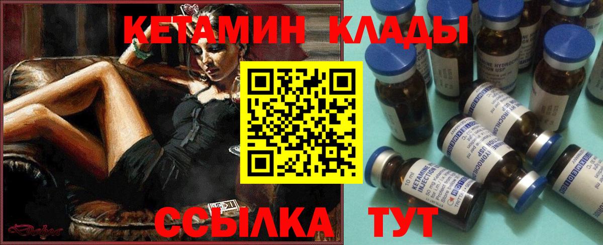Кетамин ketamine  Вход с VPN  Воскресенск 