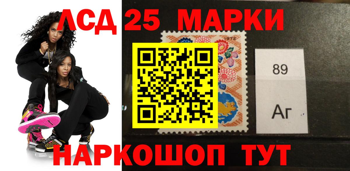 LSD-25 экстази кислота Воскресенск