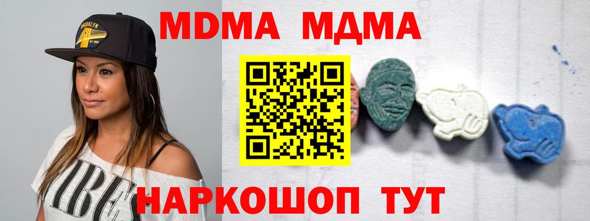 МДМА VHQ  Вход с VPN  Воскресенск 