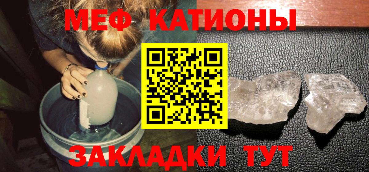 Воскресенск  МЕФ мяу мяу  МЯУ-МЯУ  kraken онион  МЯУ-МЯУ mephedrone  Вход с VPN  МЕФ 