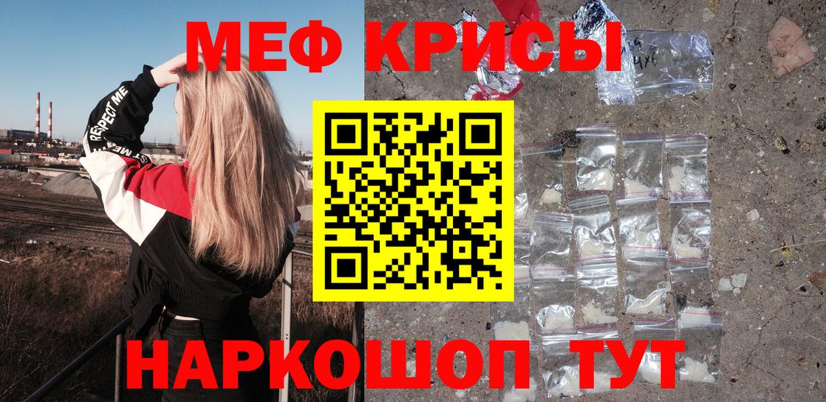 Мефедрон мука Воскресенск
