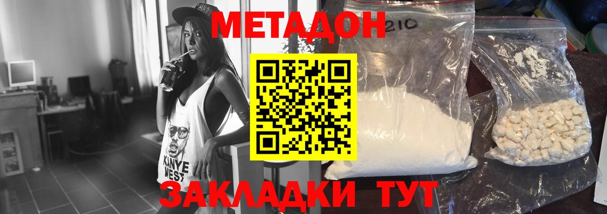 МЕТАДОН мёд  Вход с VPN  ссылка на мегу сайт  Воскресенск  Метадон кристалл 