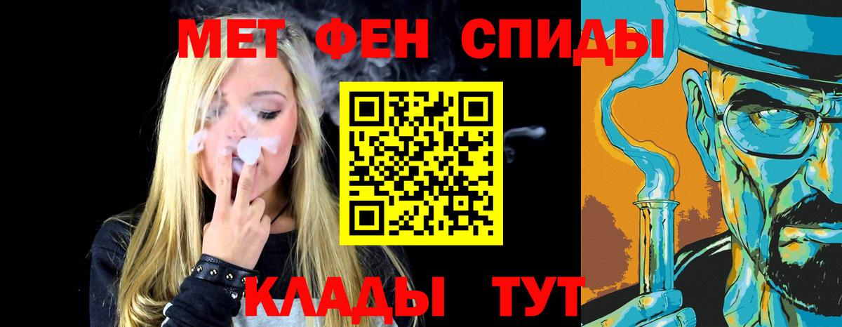 Воскресенск  Первитин Декстрометамфетамин 99.9%  Вход с VPN 
