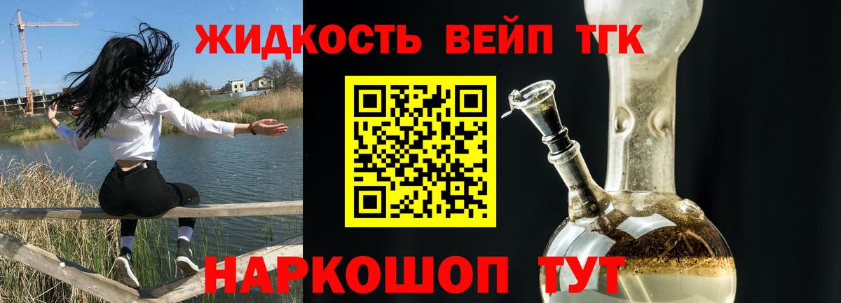 Дистиллят ТГК THC oil  Вход с VPN  Воскресенск 